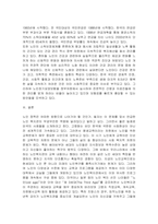 노인복지론-노인복지의 역사 중 일제 강점기부터 2000년대까지의 특징을 시대별로정리하고 노인복지의 최근동향을 서술하시오-3