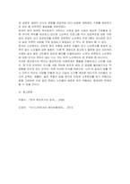 노인복지론-노인복지의 역사 중 일제 강점기부터 2000년대까지의 특징을 시대별로정리하고 노인복지의 최근동향을 서술하시오-4