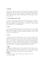 리더십_현대그룹 1대 회장인 정주영회장의 리더십과 삼성 설립자 이병철회장의 리더십에 대해 살펴봅시다 이 두 리더의 리더십을 비교해보고 두 리더의 성공요인들을 리더십관접에서 기술해봅시다-4