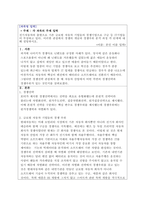 마케팅원론_전기자동차의 출현으로 기존 글로벌 자동차 기업들의 경쟁기업으로 구글 등 IT기업들이 부상하고 있다 이러한 관점에서 경쟁의 개념과 경쟁우위 분석 과정 각 단계에 대해 설명하시오-1