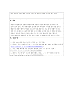마케팅원론_전기자동차의 출현으로 기존 글로벌 자동차 기업들의 경쟁기업으로 구글 등 IT기업들이 부상하고 있다 이러한 관점에서 경쟁의 개념과 경쟁우위 분석 과정 각 단계에 대해 설명하시오-2