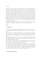 모성간호학_임부에 대한 사회, 정책적 대안 임산부에 대한 국내외 사회, 정책조사 정책적으로 변화되어야하는 부분에 대한 자신의 의견 제시-3