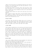 모성간호학_임부에 대한 사회, 정책적 대안 임산부에 대한 국내외 사회, 정책조사 정책적으로 변화되어야하는 부분에 대한 자신의 의견 제시-4