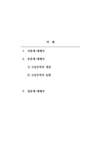 무역학개론-바터무역(Barter Trade)에 대해 개념, 필요성, 문제점, 현황에 대해 논하시오-2