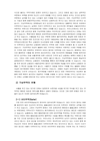 무역학개론-바터무역(Barter Trade)에 대해 개념, 필요성, 문제점, 현황에 대해 논하시오-4
