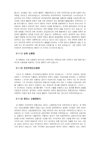 무역학개론-바터무역(Barter Trade)에 대해 개념, 필요성, 문제점, 현황에 대해 논하시오-5