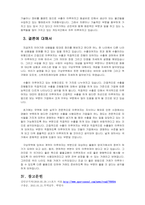 무역학개론-바터무역(Barter Trade)에 대해 개념, 필요성, 문제점, 현황에 대해 논하시오-6