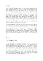 마케팅원론-사회지향적 마케팅의 개념을 제시한 후 성공 사례 2가지를 제시하시오-3