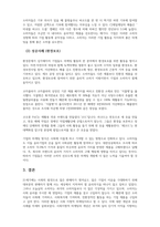 마케팅원론-사회지향적 마케팅의 개념을 제시한 후 성공 사례 2가지를 제시하시오-4