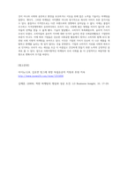 마케팅원론-사회지향적 마케팅의 개념을 제시한 후 성공 사례 2가지를 제시하시오-5
