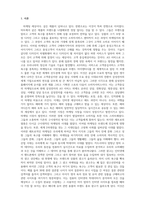 마케팅원론-삼성전자 고객중심 마케팅-3