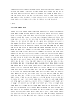 마케팅원론-삼성전자 고객중심 마케팅-4