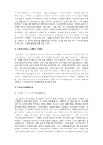 마케팅원론-삼성전자 고객중심 마케팅-5