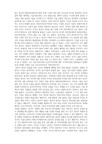 마케팅원론-삼성전자 고객중심 마케팅-6