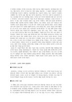 마케팅원론-삼성전자 고객중심 마케팅-7