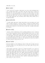 마케팅원론-삼성전자 고객중심 마케팅-8