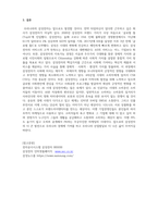 마케팅원론-삼성전자 고객중심 마케팅-10