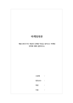 마케팅원론-제품수명주기의 개념과 단계별 특징을 알아보고 마케팅 전략에 대해 설명하시오-1