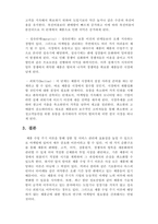 마케팅원론-제품수명주기의 개념과 단계별 특징을 알아보고 마케팅 전략에 대해 설명하시오-4