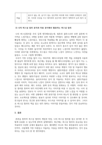 미용학개론_이미지메이킹의 수단으로 활용되고 있는 퍼스널컬러의 개념을 이해하여 자신의 퍼스널컬러를 진단 및 분석하고, 자신의 미용 분야에서 퍼스널컬러를 활용한 사례를 제시해봅시다-4