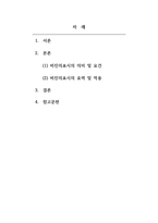 법총칙_1 A의 청구의 인용 여부는 2 만일 B가 교부한 각서에 A가 2억에 대한 금전채권을 C에게 양도하였다면, C의 B에 대한 양수금 청구 여부는-2