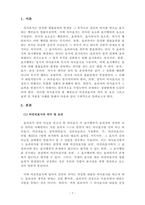 법총칙_1 A의 청구의 인용 여부는 2 만일 B가 교부한 각서에 A가 2억에 대한 금전채권을 C에게 양도하였다면, C의 B에 대한 양수금 청구 여부는-3