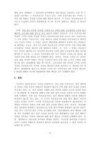 법총칙_1 A의 청구의 인용 여부는 2 만일 B가 교부한 각서에 A가 2억에 대한 금전채권을 C에게 양도하였다면, C의 B에 대한 양수금 청구 여부는-6