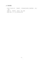 법총칙_1 A의 청구의 인용 여부는 2 만일 B가 교부한 각서에 A가 2억에 대한 금전채권을 C에게 양도하였다면, C의 B에 대한 양수금 청구 여부는-7
