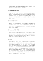 보육과정_보육과정의 이론적 기초 중 철학적 기초에 대해서 서술하고, 자신의 아동관에 대한 자신의 생각을 정리하여 기술하시오 (2)-4