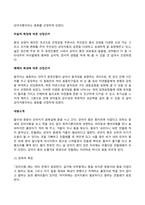 보육교사_2019 개정 누리과정의 내용체계에 근거하여 나를 알고 존중하기, 사회에 관심 가지기, 아름다움 찾아보기 내용 범주와 관련된 좋은 그림책을 각 1권씩 총 3권 선정하여 그림책의 문학적 특징과 미술적 특징을 분석하고, 선정한 그림책 3권 중 1권을 선택하여 반응중심문학교육 방법에 근거한 반응활동계획안 2개를 작성하시오-3
