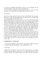 보육교사_2019 개정 누리과정의 내용체계에 근거하여 나를 알고 존중하기, 사회에 관심 가지기, 아름다움 찾아보기 내용 범주와 관련된 좋은 그림책을 각 1권씩 총 3권 선정하여 그림책의 문학적 특징과 미술적 특징을 분석하고, 선정한 그림책 3권 중 1권을 선택하여 반응중심문학교육 방법에 근거한 반응활동계획안 2개를 작성하시오-5