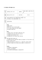 보육교사_2019 개정 누리과정의 내용체계에 근거하여 나를 알고 존중하기, 사회에 관심 가지기, 아름다움 찾아보기 내용 범주와 관련된 좋은 그림책을 각 1권씩 총 3권 선정하여 그림책의 문학적 특징과 미술적 특징을 분석하고, 선정한 그림책 3권 중 1권을 선택하여 반응중심문학교육 방법에 근거한 반응활동계획안 2개를 작성하시오-8