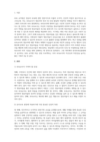 보육교사론_최근 보육교사의 인성에 대한 측면이 강조되어지고 있으며 이를 발달시키기 위한 방안에 관심이 모아지고 있다 보육교사가 갖춰야할 좋은 인성과 유아교육 현장에 적용하기에 가장 중요한 인성적 측면을 논하시오-3