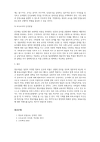 보육교사론_최근 보육교사의 인성에 대한 측면이 강조되어지고 있으며 이를 발달시키기 위한 방안에 관심이 모아지고 있다 보육교사가 갖춰야할 좋은 인성과 유아교육 현장에 적용하기에 가장 중요한 인성적 측면을 논하시오-4