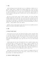 보육교사론_최근 보육교사의 인성에 대한 측면이 강조되어지고 있으며 이를 발달시키기 위한 방안에 관심이 모아지고 있다 보육교사가 갖춰야할 좋은 인성과 유아교육현장에 적용하기에 가장 중요한 인성적 측면을 논하시오-3