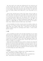 보육교사론_최근 보육교사의 인성에 대한 측면이 강조되어지고 있으며 이를 발달시키기 위한 방안에 관심이 모아지고 있다 보육교사가 갖춰야할 좋은 인성과 유아교육현장에 적용하기에 가장 중요한 인성적 측면을 논하시오-4