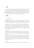 보육학개론_3~5세 누리과정에 대한 각 영역별 목표 및 내용범주와 내용에 따른 세부내용을 작성하고 국가수준 보육과정인 3~5세 누리과정지침에 대한 교사로서의 장단점을 기술하시오-3
