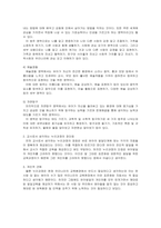 보육학개론_3~5세 누리과정에 대한 각 영역별 목표 및 내용범주와 내용에 따른 세부내용을 작성하고 국가수준 보육과정인 3~5세 누리과정지침에 대한 교사로서의 장단점을 기술하시오-4