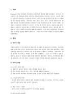 부모교육론_유아기의 개념과 유아기 발달(신체, 인지, 언어, 사회정서)에 대해 간단히 정리하고, 유아기 부모의 역할의 중요성에 대한 본인의 생각을 서술하시오-3