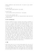 부모교육론_유아기의 개념과 유아기 발달(신체, 인지, 언어, 사회정서)에 대해 간단히 정리하고, 유아기 부모의 역할의 중요성에 대한 본인의 생각을 서술하시오-4
