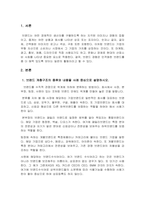 브랜드 - 브랜드 계층구조의 종류와 내용을 사례 중심으로 설명하시오 2 와인시장에서 명품 와인의 정점에 프랑스 보르도산 특급 와인들이 최고의 인기를 누리는 자리하는 근거를 역사와 예술과의 조화 등의 관점에서 설명하시오 3 1인 브랜드의 스토리 및 상징요소를 경험 기준으로 설명하시오-3