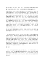 브랜드 - 브랜드 계층구조의 종류와 내용을 사례 중심으로 설명하시오 2 와인시장에서 명품 와인의 정점에 프랑스 보르도산 특급 와인들이 최고의 인기를 누리는 자리하는 근거를 역사와 예술과의 조화 등의 관점에서 설명하시오 3 1인 브랜드의 스토리 및 상징요소를 경험 기준으로 설명하시오-4