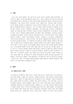비잔티움과오스만제국_1 수업 내용의 범위 내에서 비잔티움과 오스만제국과 관련하여 관심이 있는 주제를 한 개 스스로 선정하여 그 주제를 선택한 이유를 명시하고 서술식으로 제출 2 비잔틴제국과 오스만제국의 역사를 바꾼 테오도시우스 성벽과 바실리카 대포에 대하여 서술하고 과제를 작성하면서 느낀점에 대하여 작성하시오-3