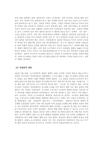 비잔티움과오스만제국_1 수업 내용의 범위 내에서 비잔티움과 오스만제국과 관련하여 관심이 있는 주제를 한 개 스스로 선정하여 그 주제를 선택한 이유를 명시하고 서술식으로 제출 2 비잔틴제국과 오스만제국의 역사를 바꾼 테오도시우스 성벽과 바실리카 대포에 대하여 서술하고 과제를 작성하면서 느낀점에 대하여 작성하시오-4