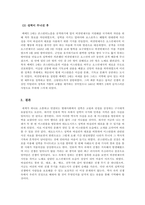 비잔티움과오스만제국_1 수업 내용의 범위 내에서 비잔티움과 오스만제국과 관련하여 관심이 있는 주제를 한 개 스스로 선정하여 그 주제를 선택한 이유를 명시하고 서술식으로 제출 2 비잔틴제국과 오스만제국의 역사를 바꾼 테오도시우스 성벽과 바실리카 대포에 대하여 서술하고 과제를 작성하면서 느낀점에 대하여 작성하시오-5
