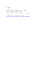 비잔티움과오스만제국_1 수업 내용의 범위 내에서 비잔티움과 오스만제국과 관련하여 관심이 있는 주제를 한 개 스스로 선정하여 그 주제를 선택한 이유를 명시하고 서술식으로 제출 2 비잔틴제국과 오스만제국의 역사를 바꾼 테오도시우스 성벽과 바실리카 대포에 대하여 서술하고 과제를 작성하면서 느낀점에 대하여 작성하시오-6