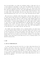비즈니스관계맺음과인맥관리_본인의 성격, 사고(가치관) 등 내면적 특성을 간략히 서술하고, 이를 고려할 때 본인에게 적합한 관계맺음(네트워킹)에 필요한 사고와 행동은 무엇일지 강의자료를 참고하여 자유롭게 의견을 서술하시오-3