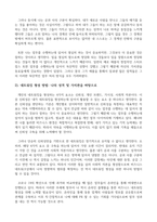 비즈니스관계맺음과인맥관리_본인의 성격, 사고(가치관) 등 내면적 특성을 간략히 서술하고, 이를 고려할 때 본인에게 적합한 관계맺음(네트워킹)에 필요한 사고와 행동은 무엇일지 강의자료를 참고하여 자유롭게 의견을 서술하시오-4