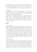 사회문제론_저출산과 인구문제 1 문제라고 생각하는 이유와 원인 2 실태분석 3 해결방안 제시-4