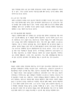 사회문제론_저출산과 인구문제 1 문제라고 생각하는 이유와 원인 2 실태분석 3 해결방안 제시-5